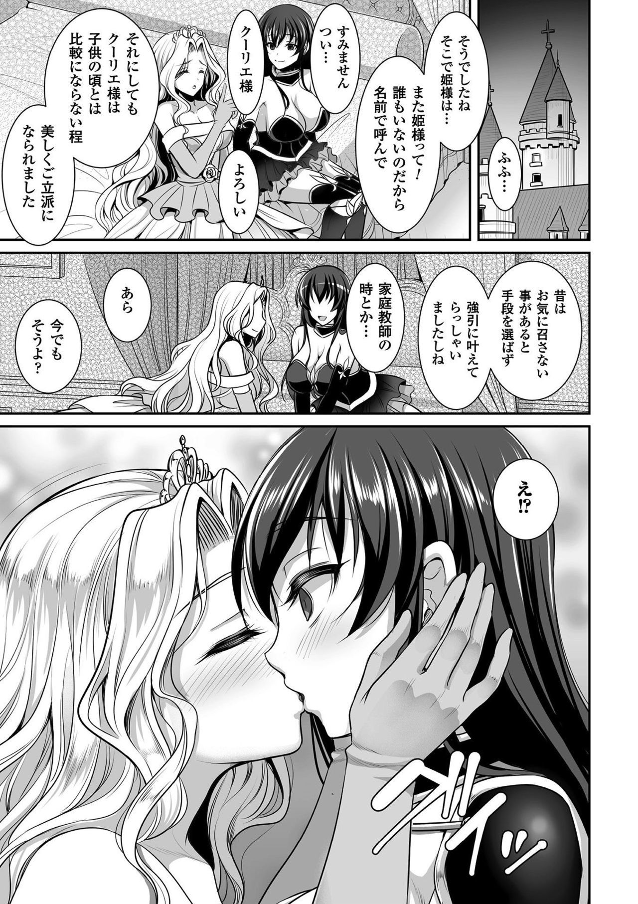 2Dコミックマガジンガチレズ両国でカイラクおとしVol。 1