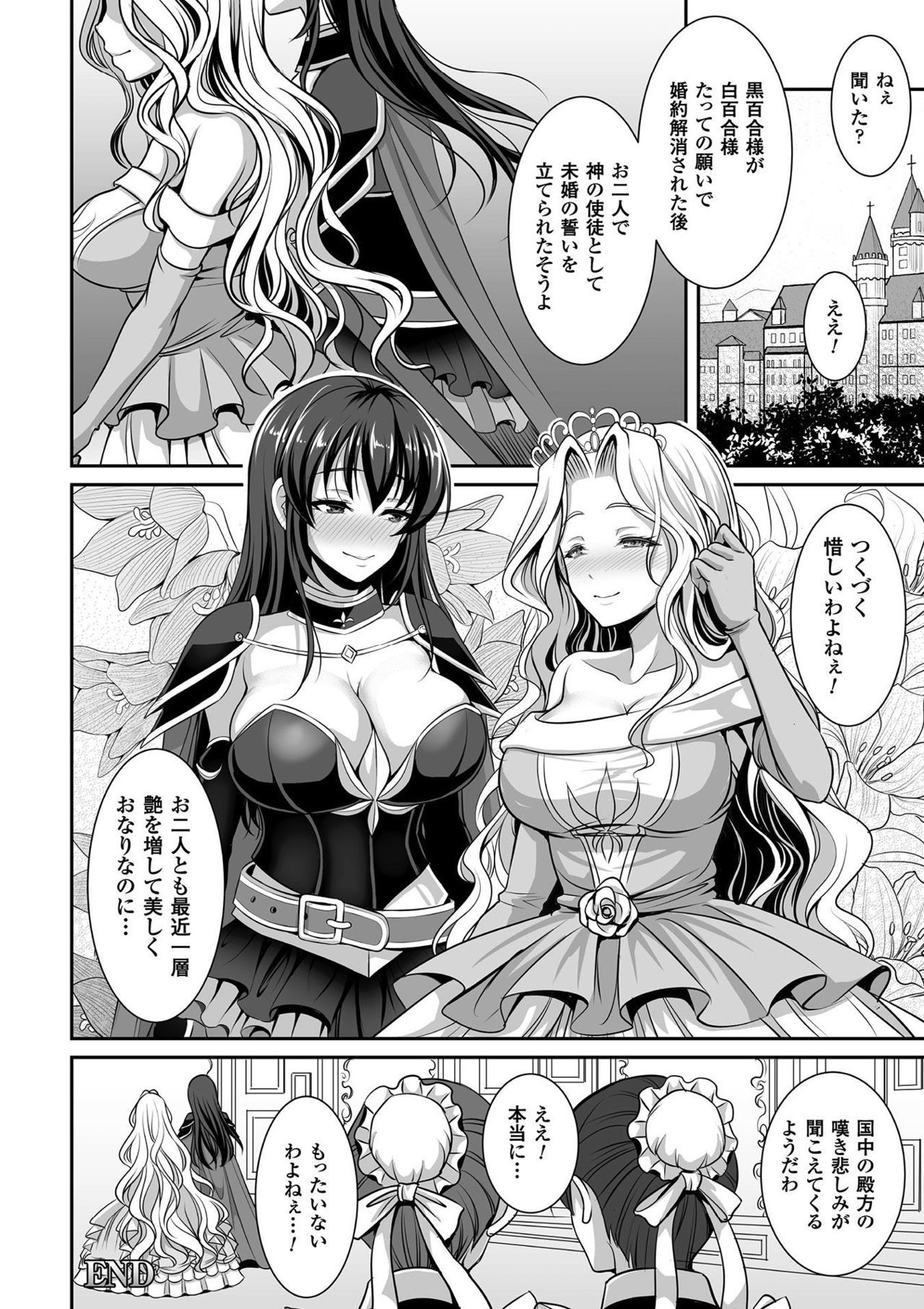 2Dコミックマガジンガチレズ両国でカイラクおとしVol。 1