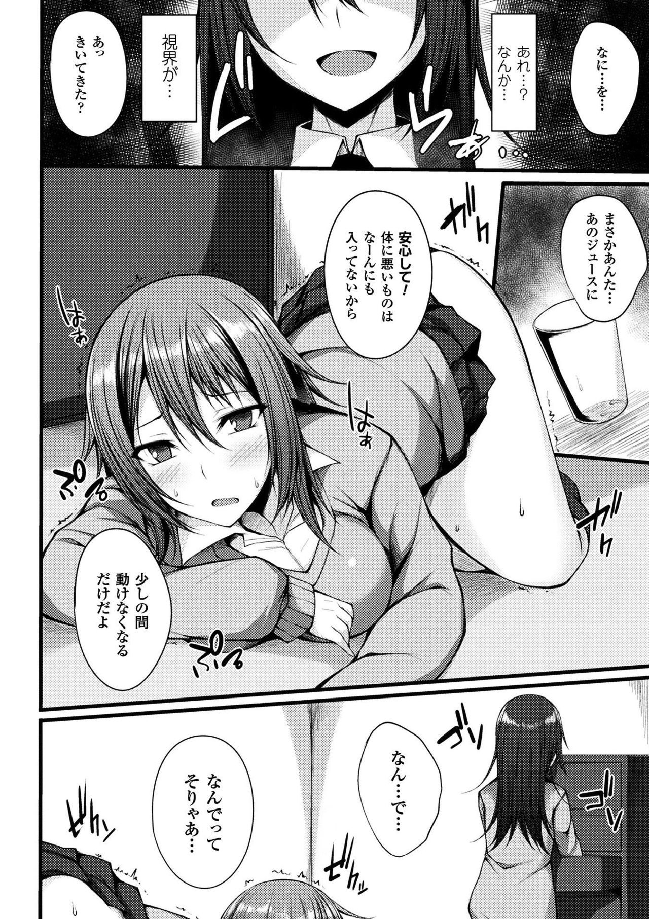 2Dコミックマガジンガチレズ両国でカイラクおとしVol。 1