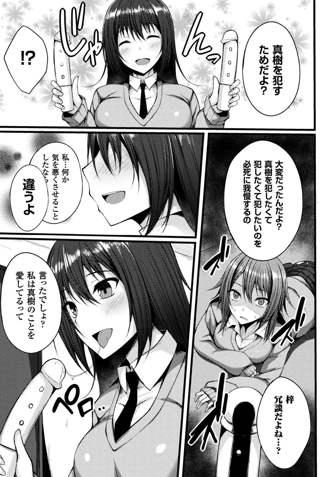 2Dコミックマガジンガチレズ両国でカイラクおとしVol。 1