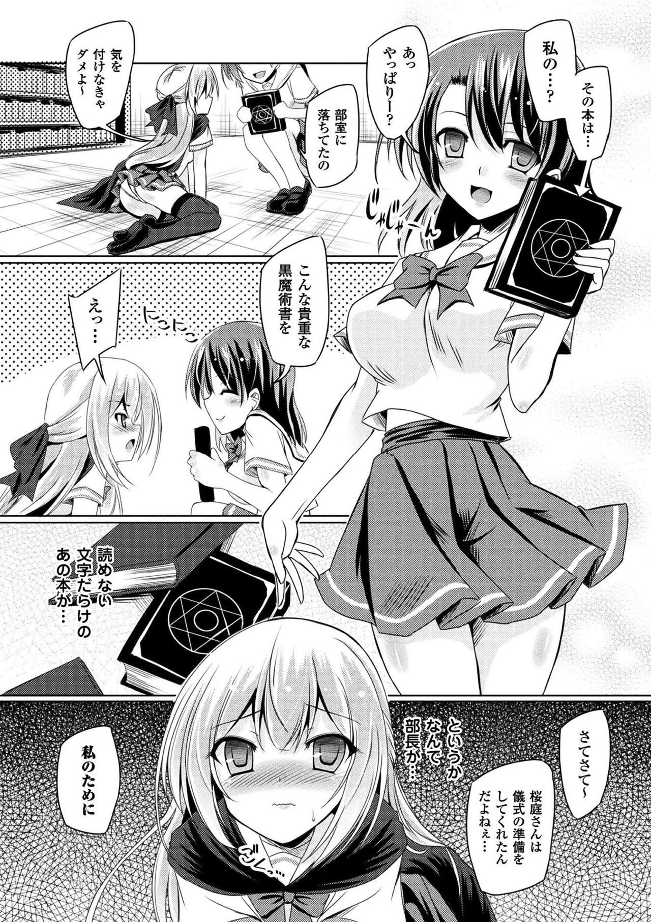 2Dコミックマガジンガチレズ両国でカイラクおとしVol。 1