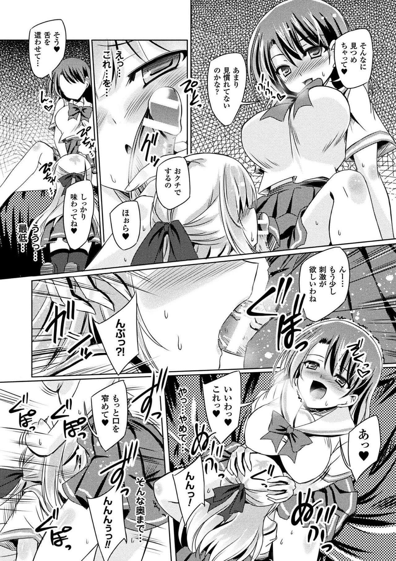 2Dコミックマガジンガチレズ両国でカイラクおとしVol。 1