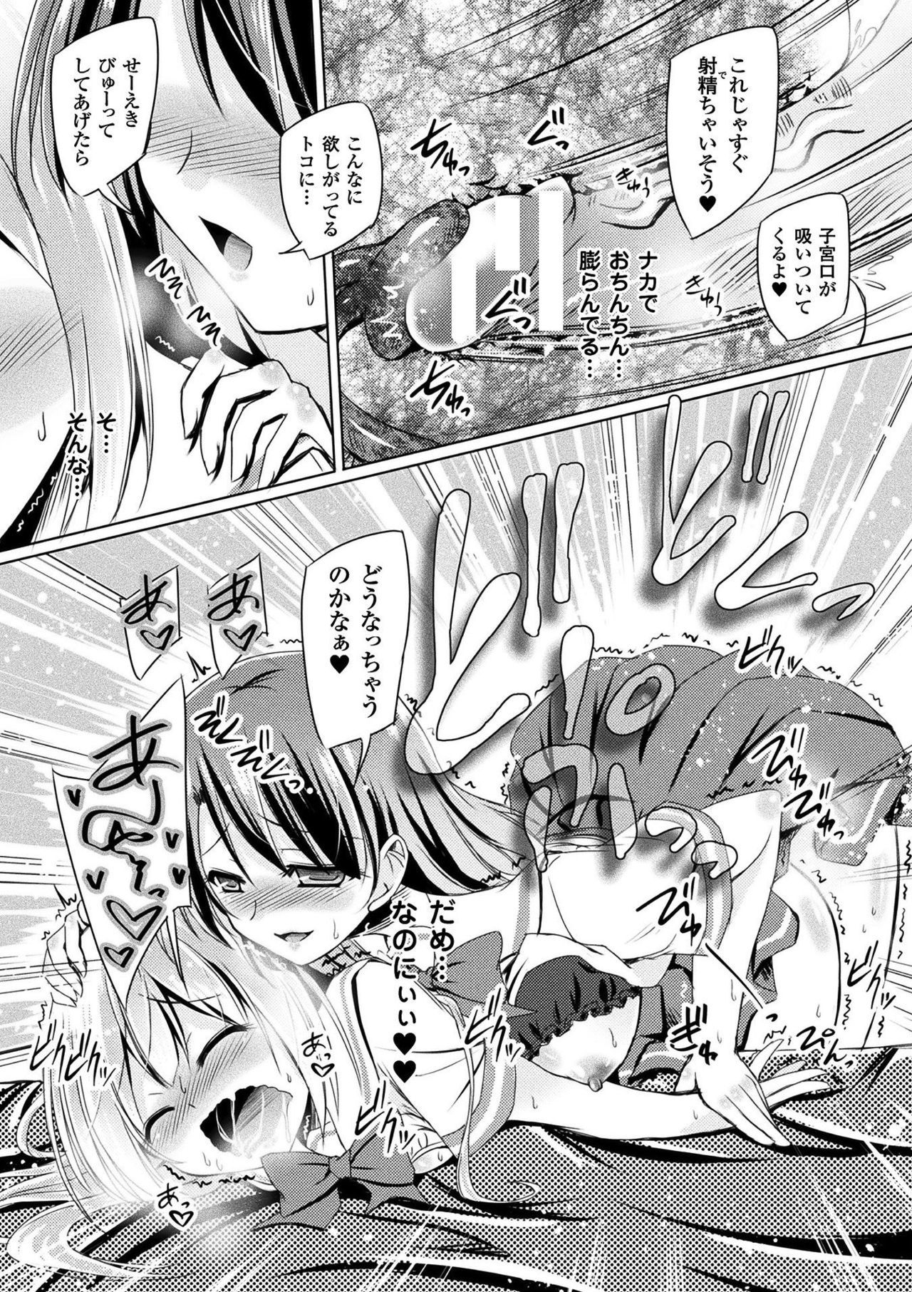 2Dコミックマガジンガチレズ両国でカイラクおとしVol。 1