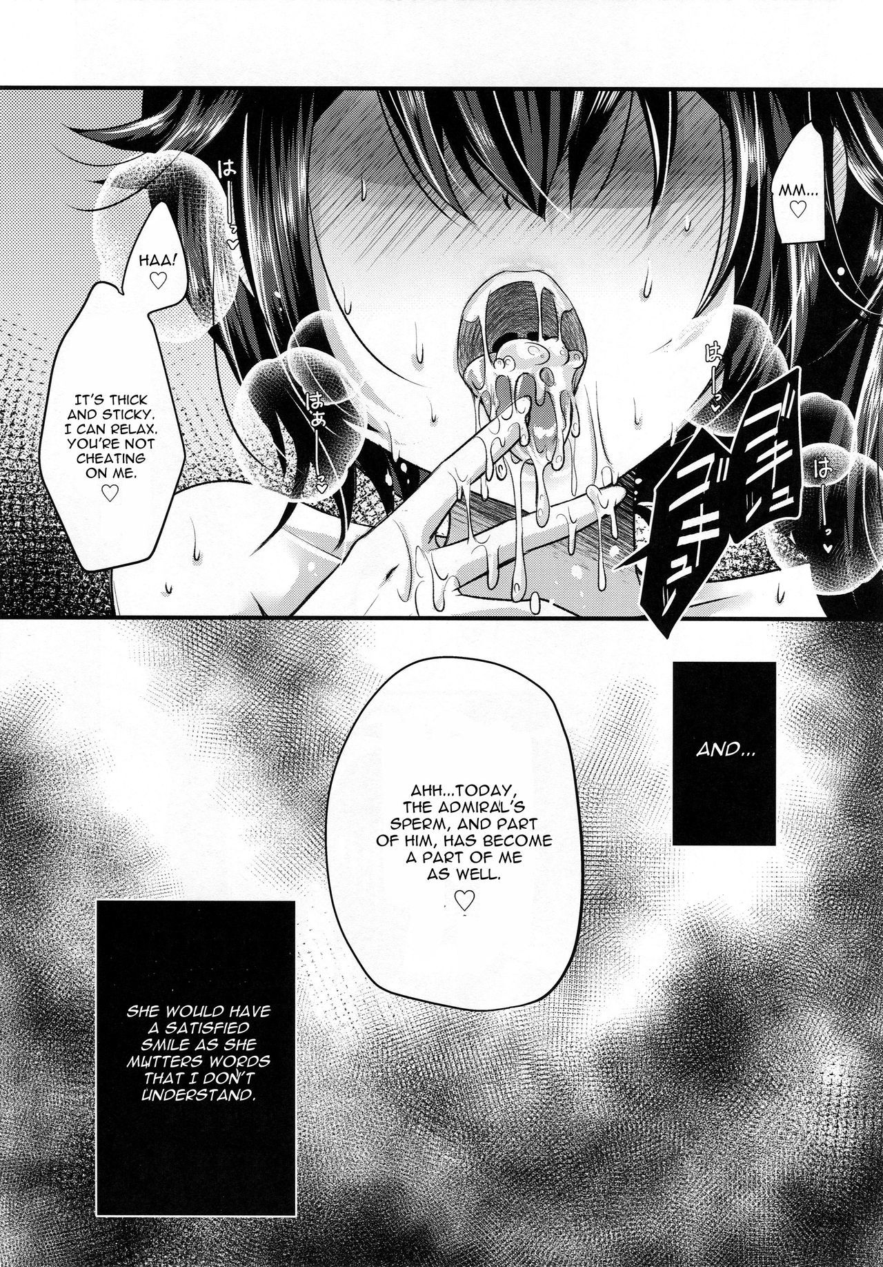 ケツニクのゆうごう