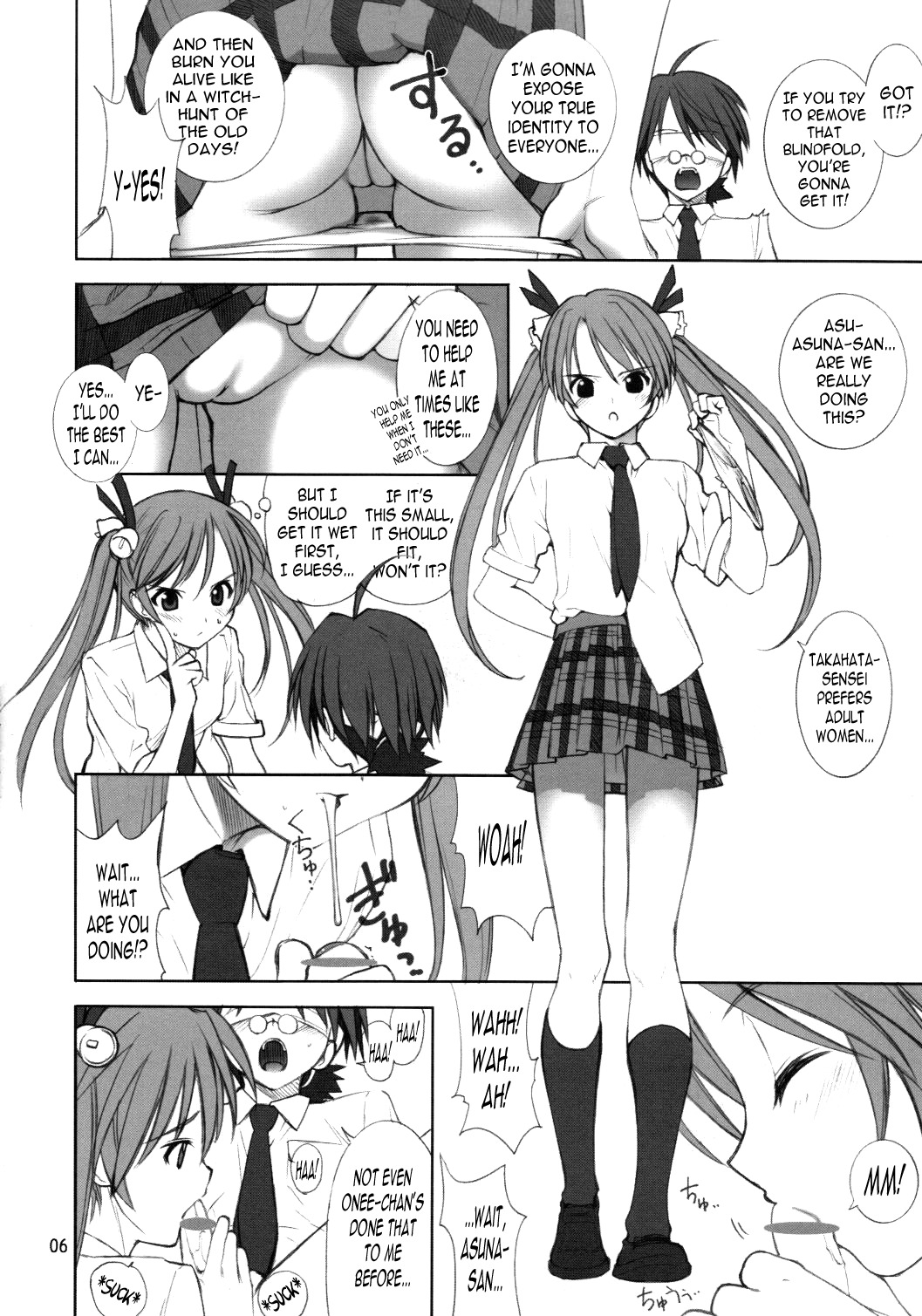 ゴクマ！