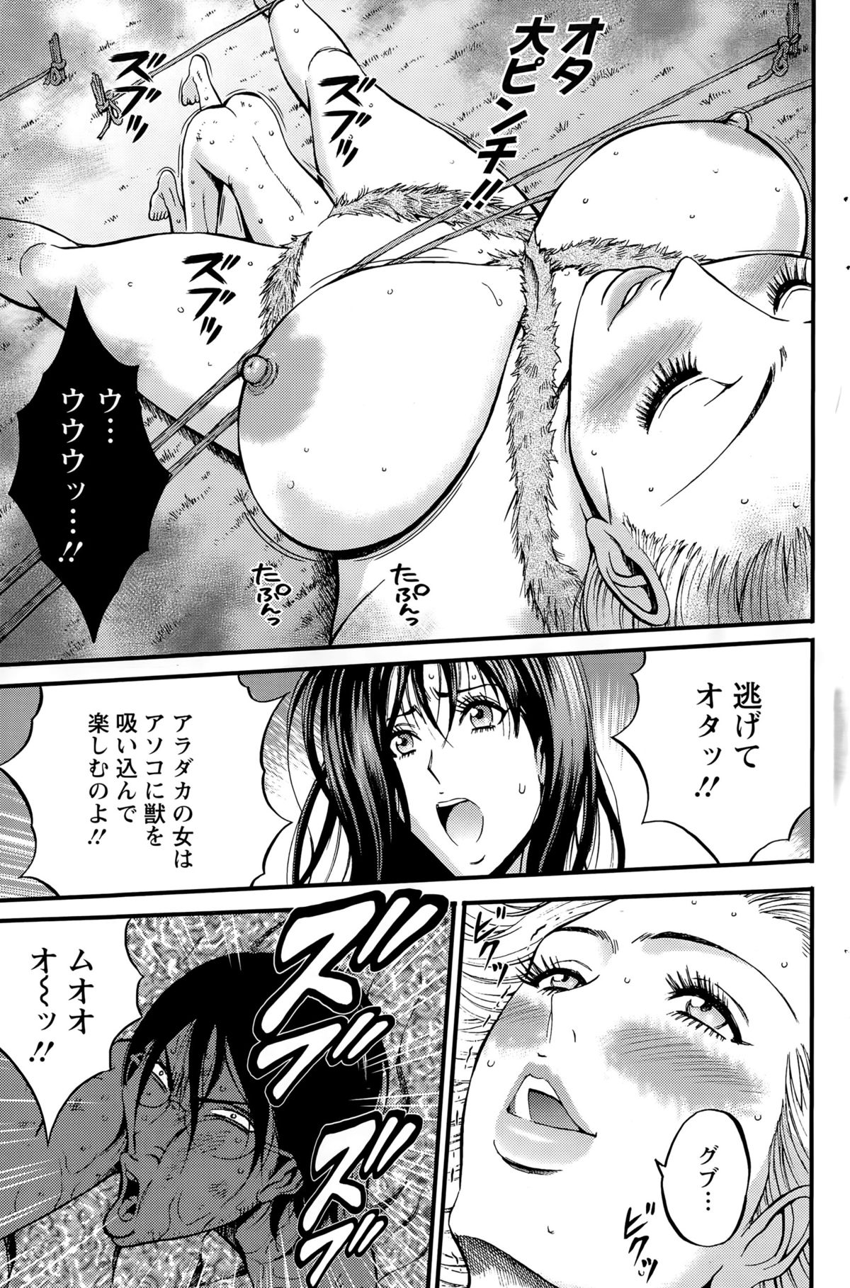 きげんぜん10000ねんの太田Ch。 1-26