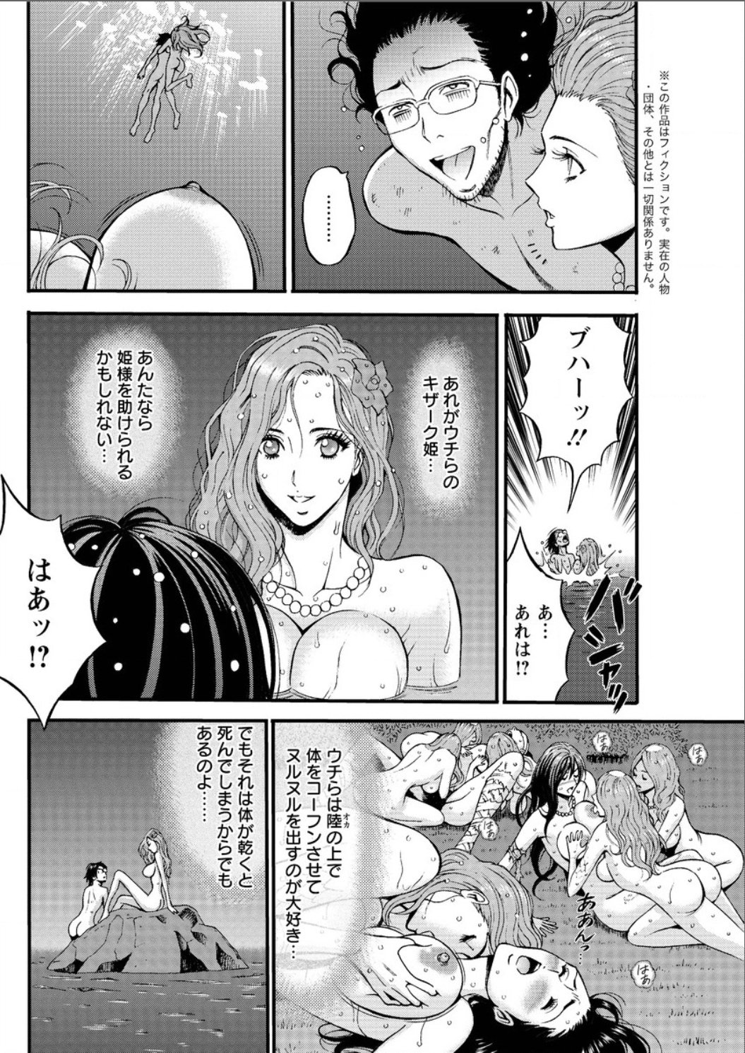 きげんぜん10000ねんの太田Ch。 1-26