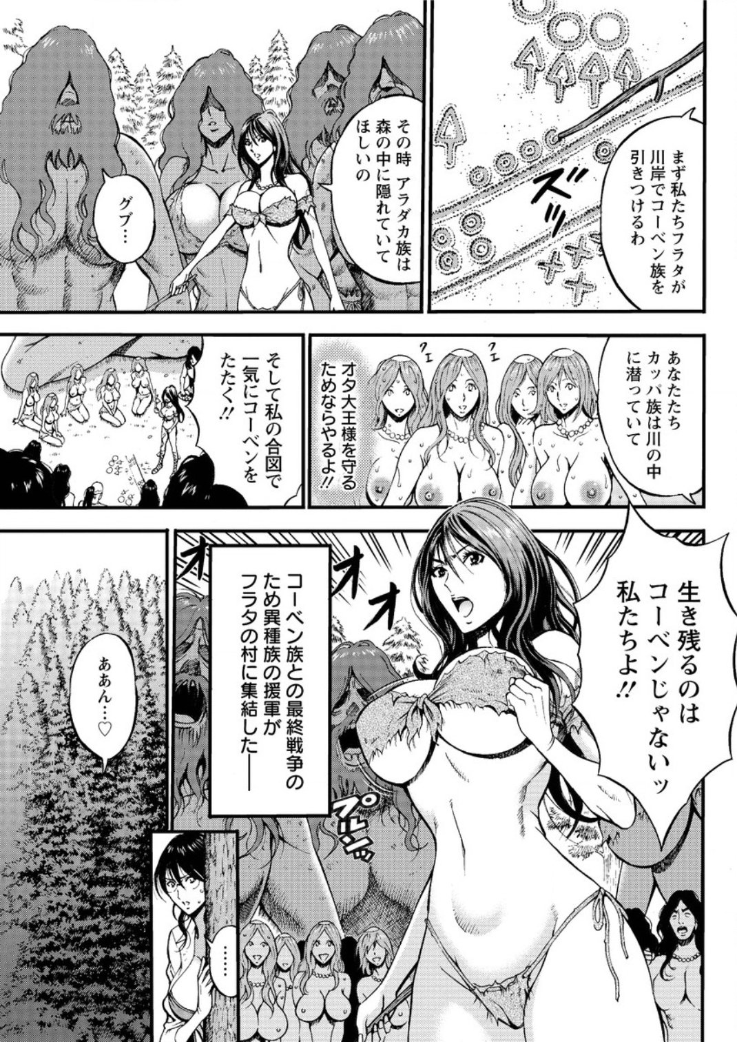 きげんぜん10000ねんの太田Ch。 1-26