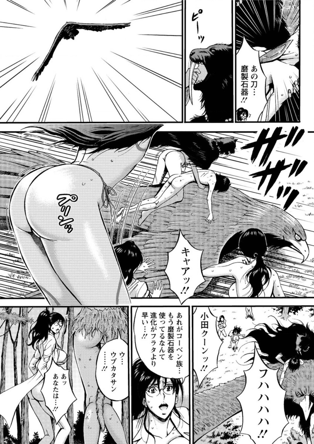 きげんぜん10000ねんの太田Ch。 1-26