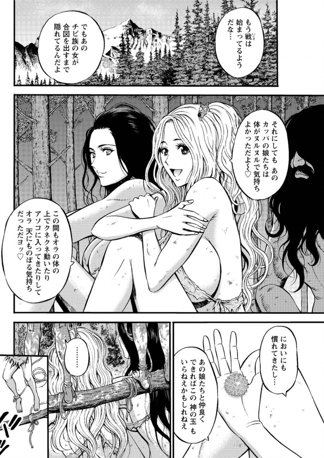 きげんぜん10000ねんの太田Ch。 1-26