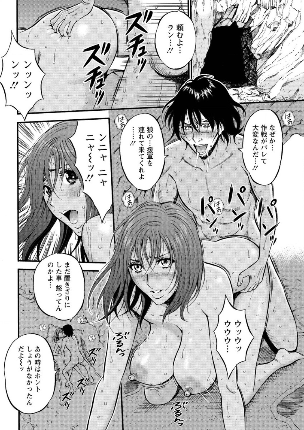 きげんぜん10000ねんの太田Ch。 1-26