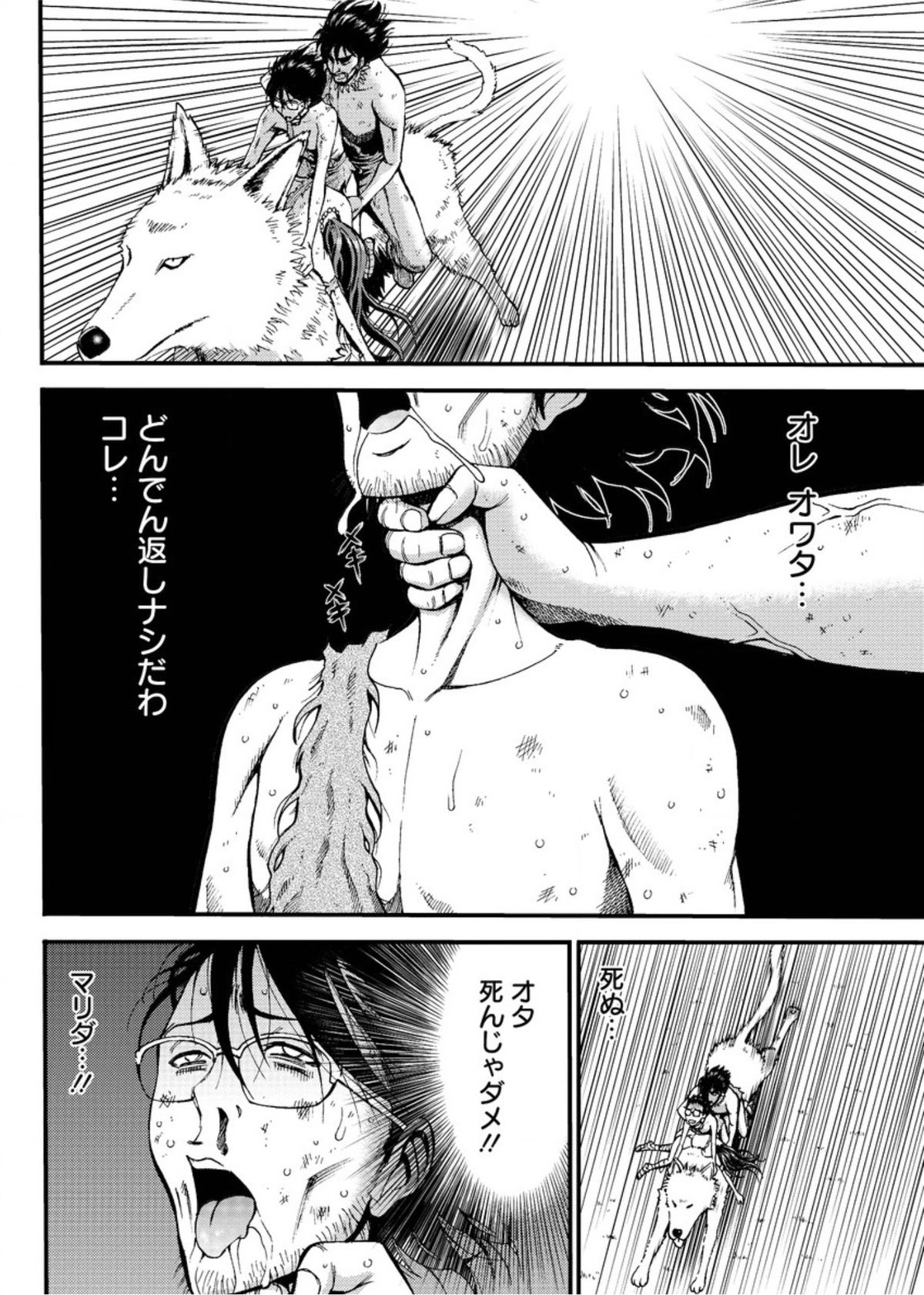 きげんぜん10000ねんの太田Ch。 1-26