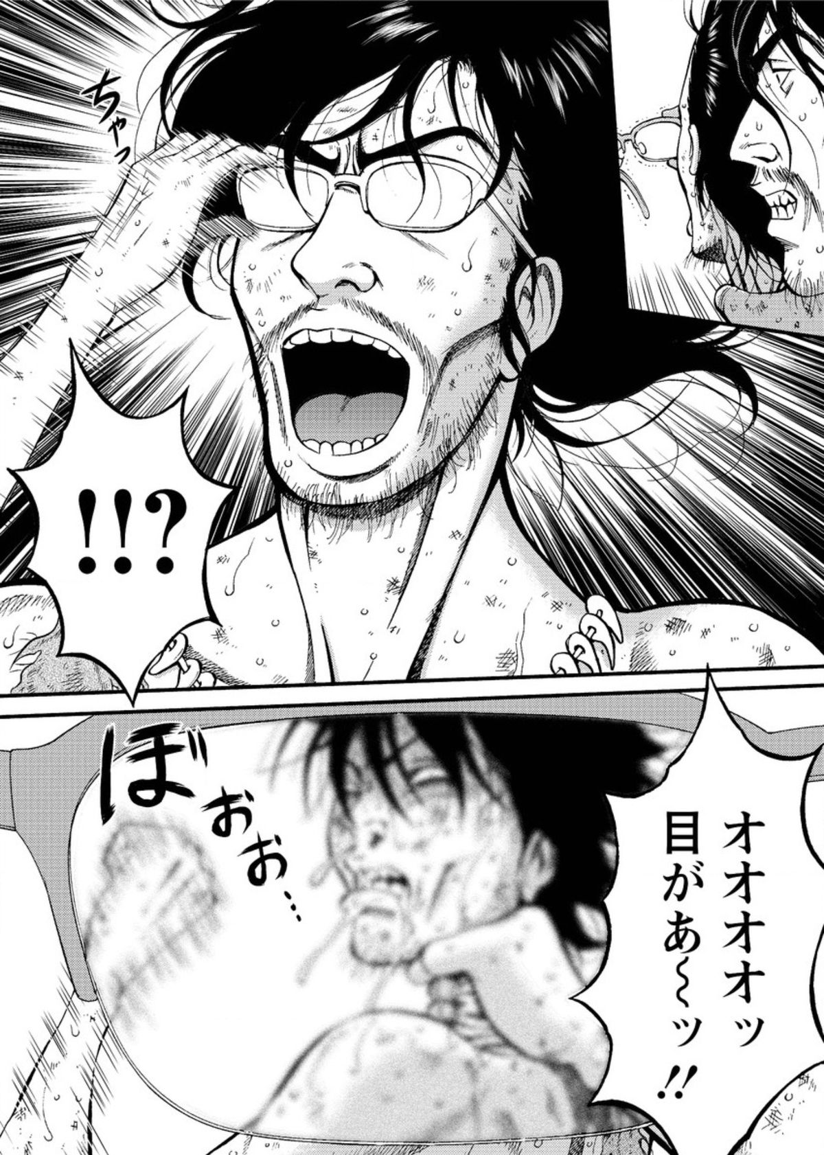きげんぜん10000ねんの太田Ch。 1-26