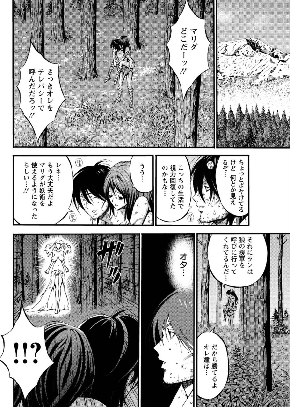 きげんぜん10000ねんの太田Ch。 1-26