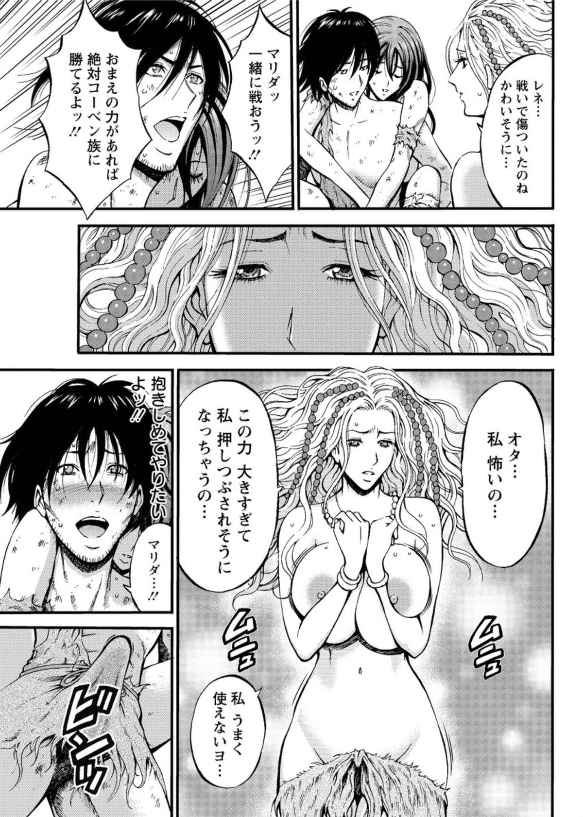 きげんぜん10000ねんの太田Ch。 1-26