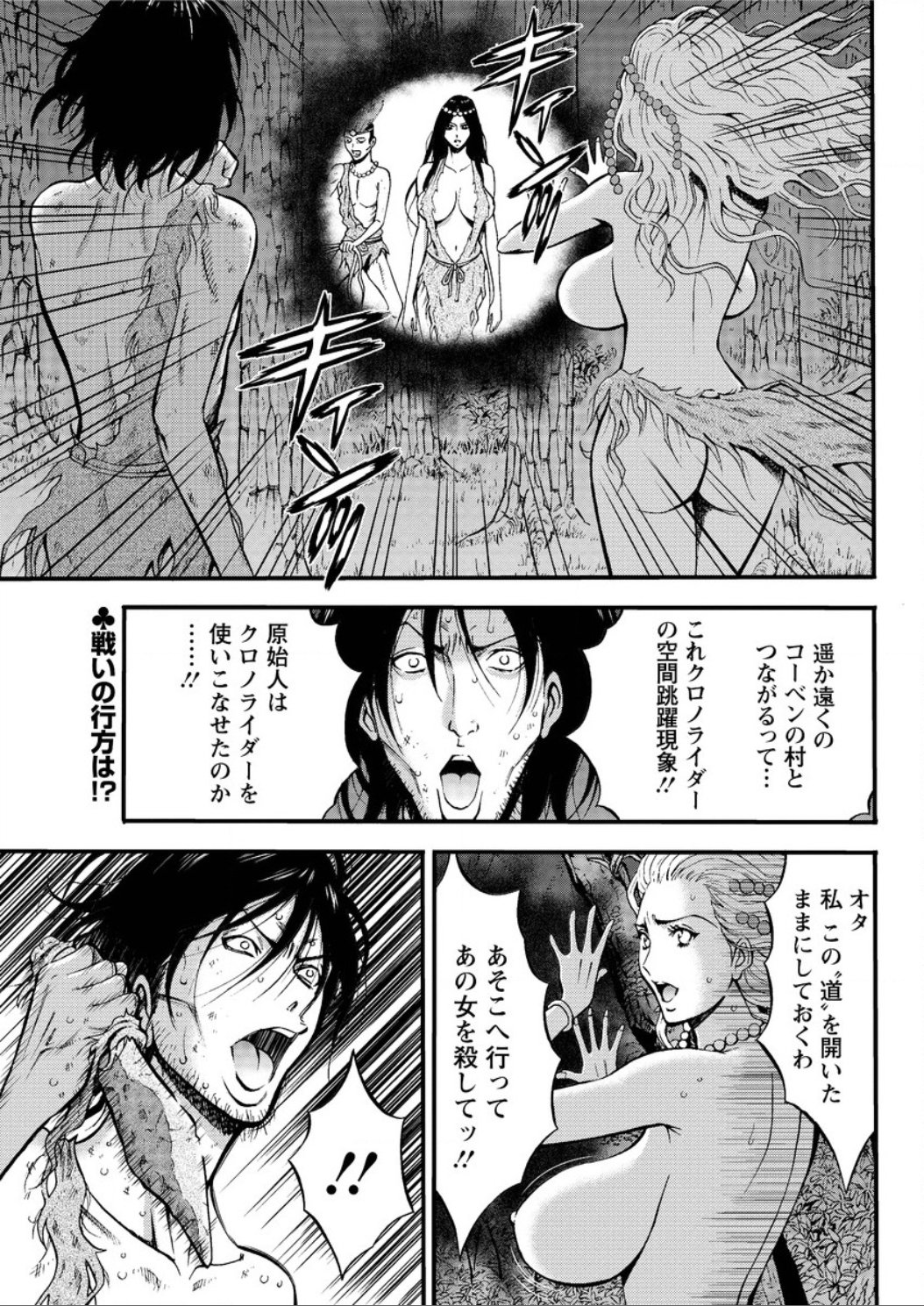 きげんぜん10000ねんの太田Ch。 1-26