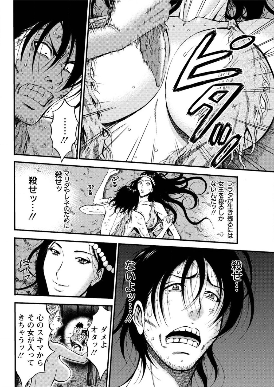 きげんぜん10000ねんの太田Ch。 1-26