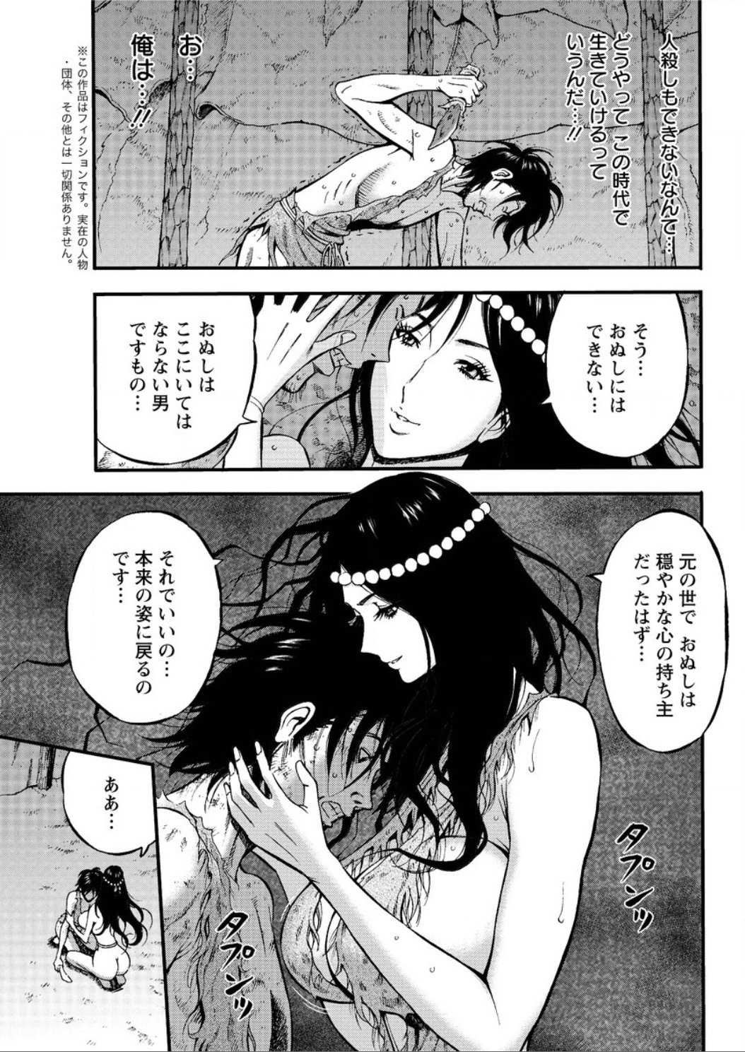 きげんぜん10000ねんの太田Ch。 1-26