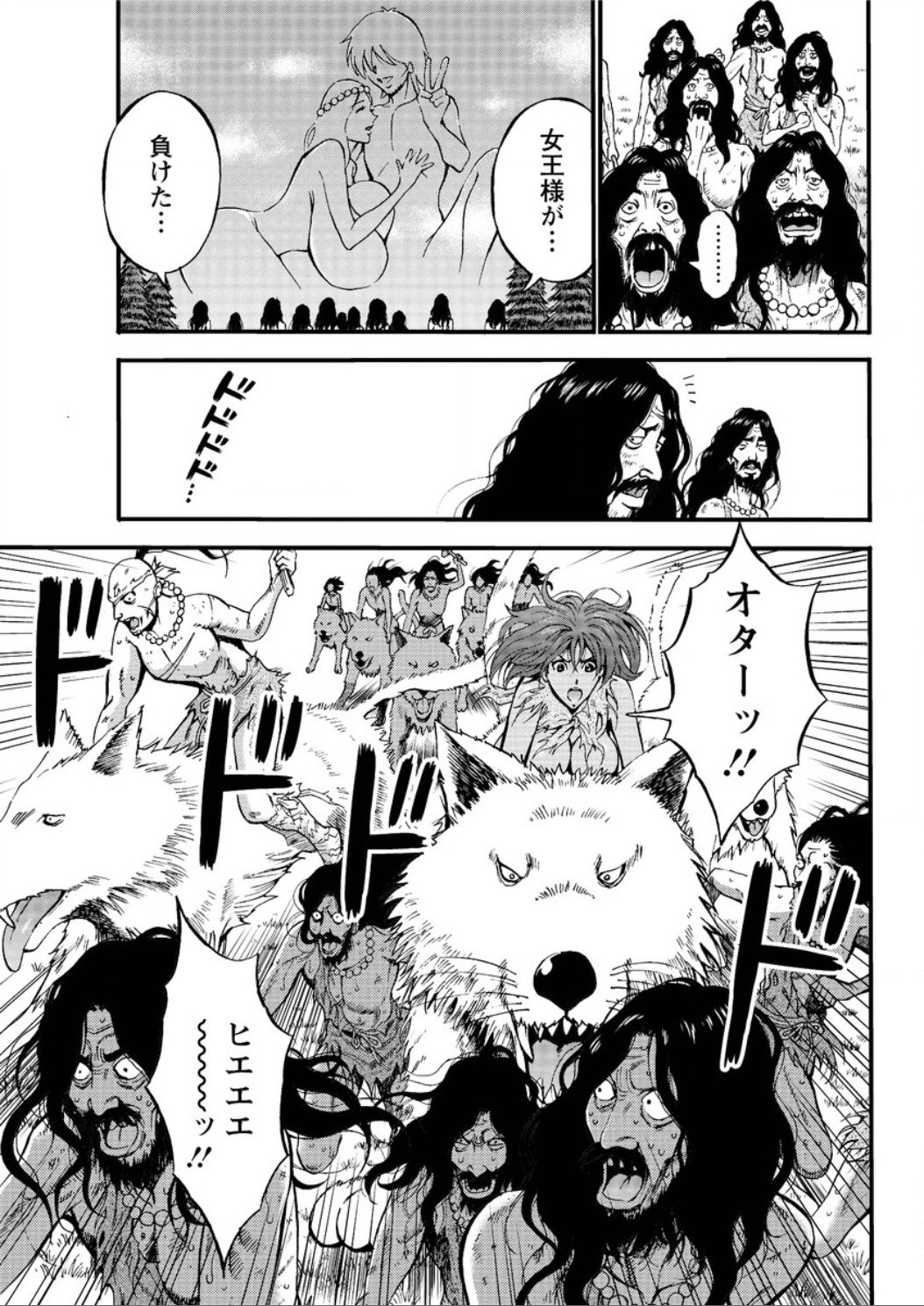 きげんぜん10000ねんの太田Ch。 1-26