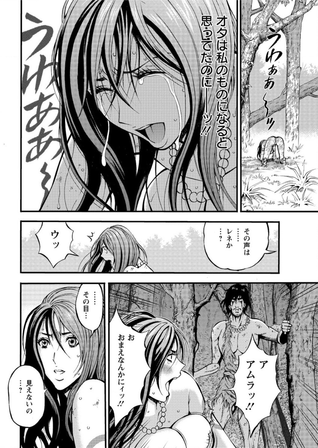 きげんぜん10000ねんの太田Ch。 1-26