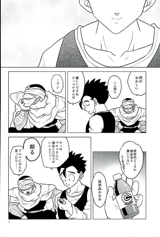 何？！