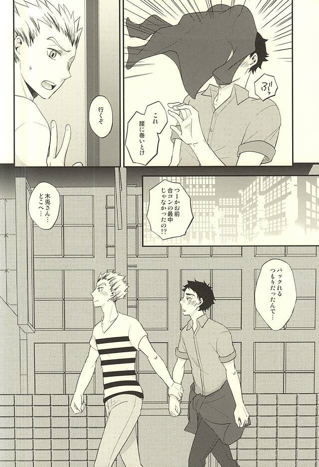DanceAround