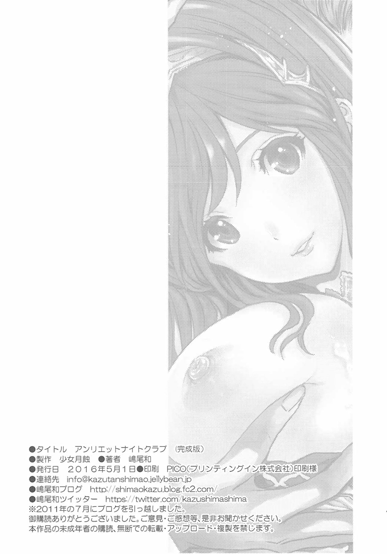 アリエットナイトクラブ