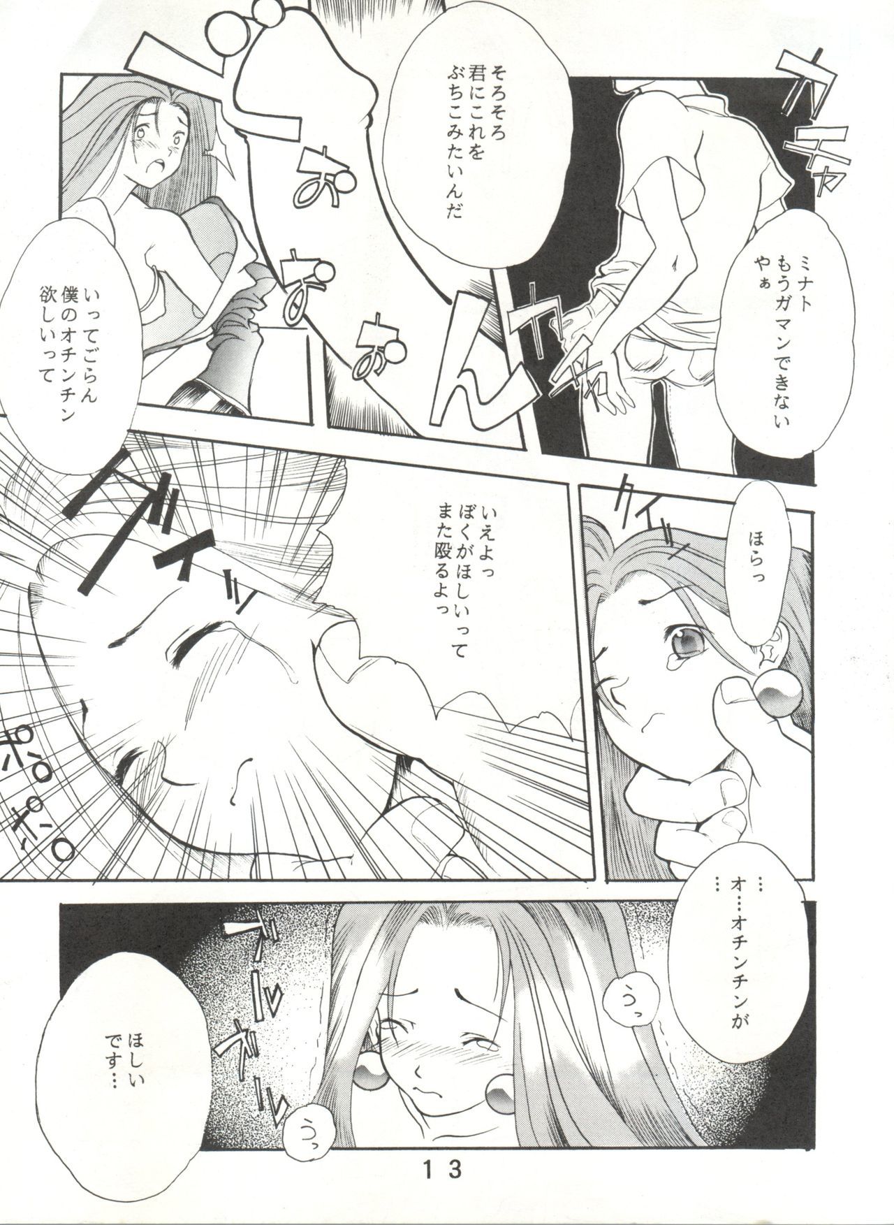 ナデフネ