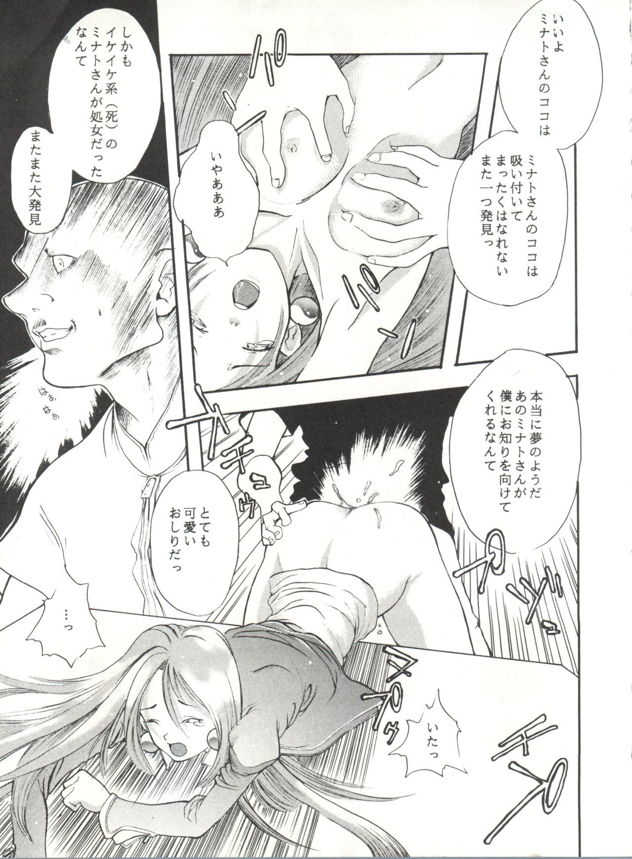 ナデフネ