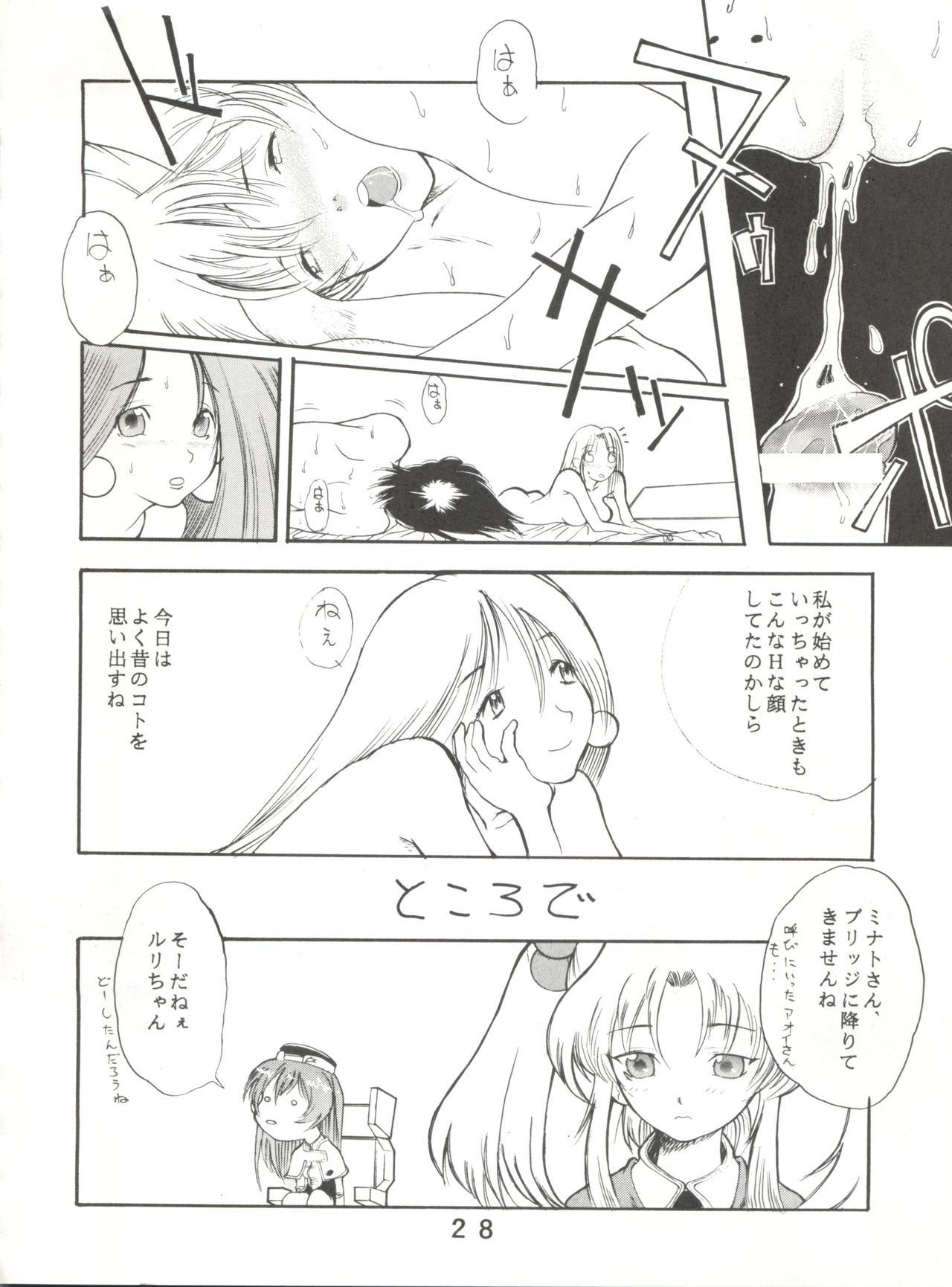 ナデフネ