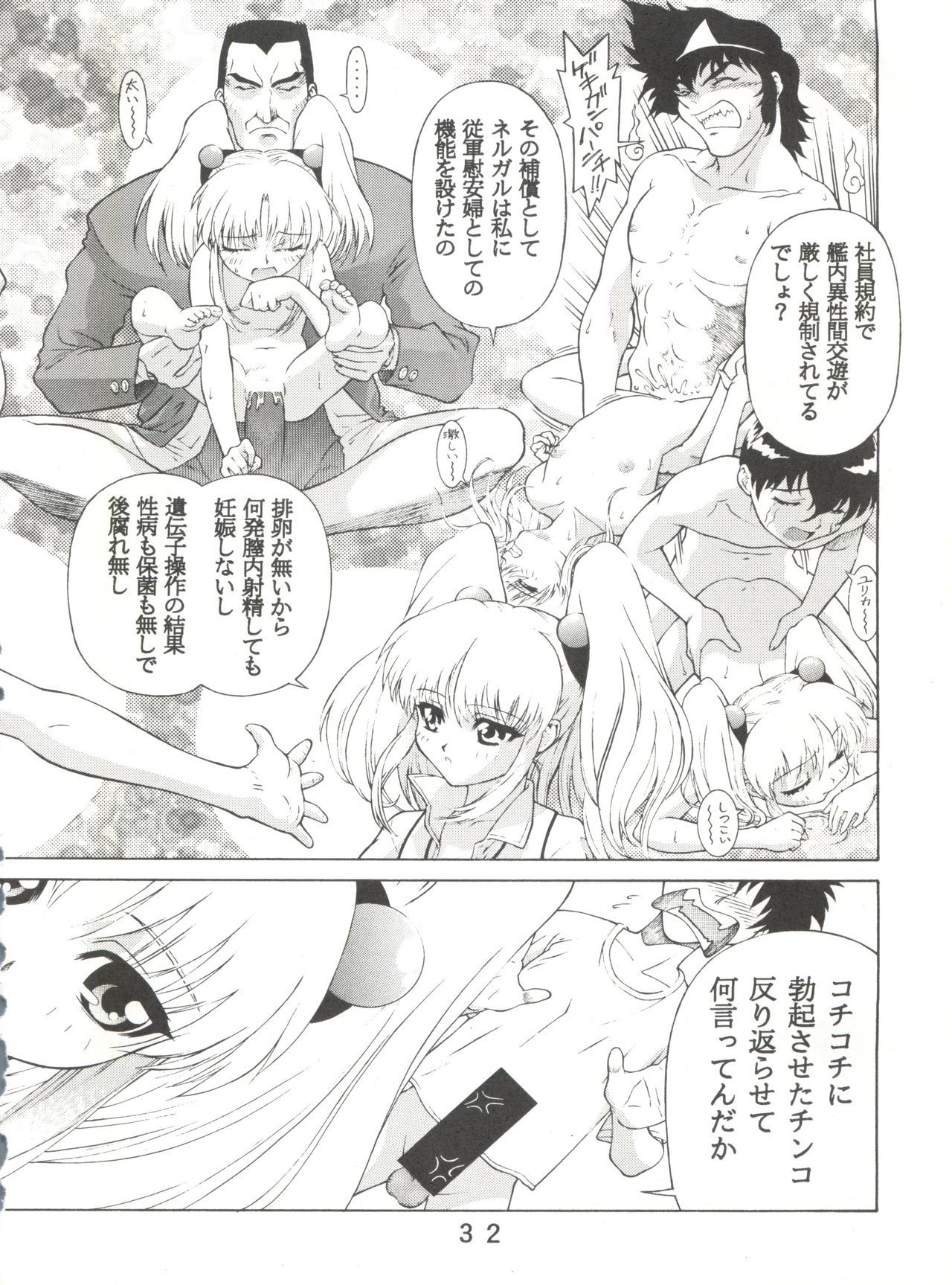 ナデフネ