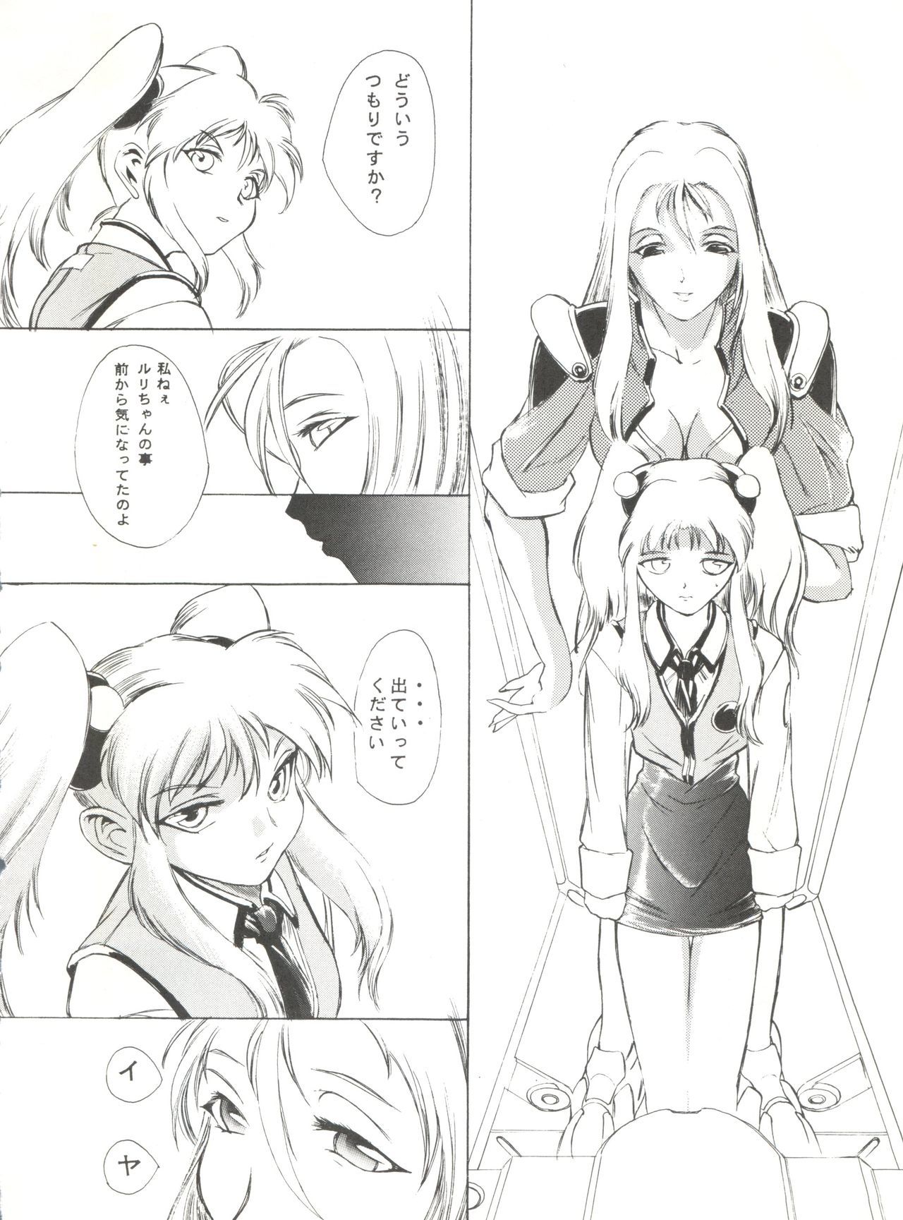 ナデフネ