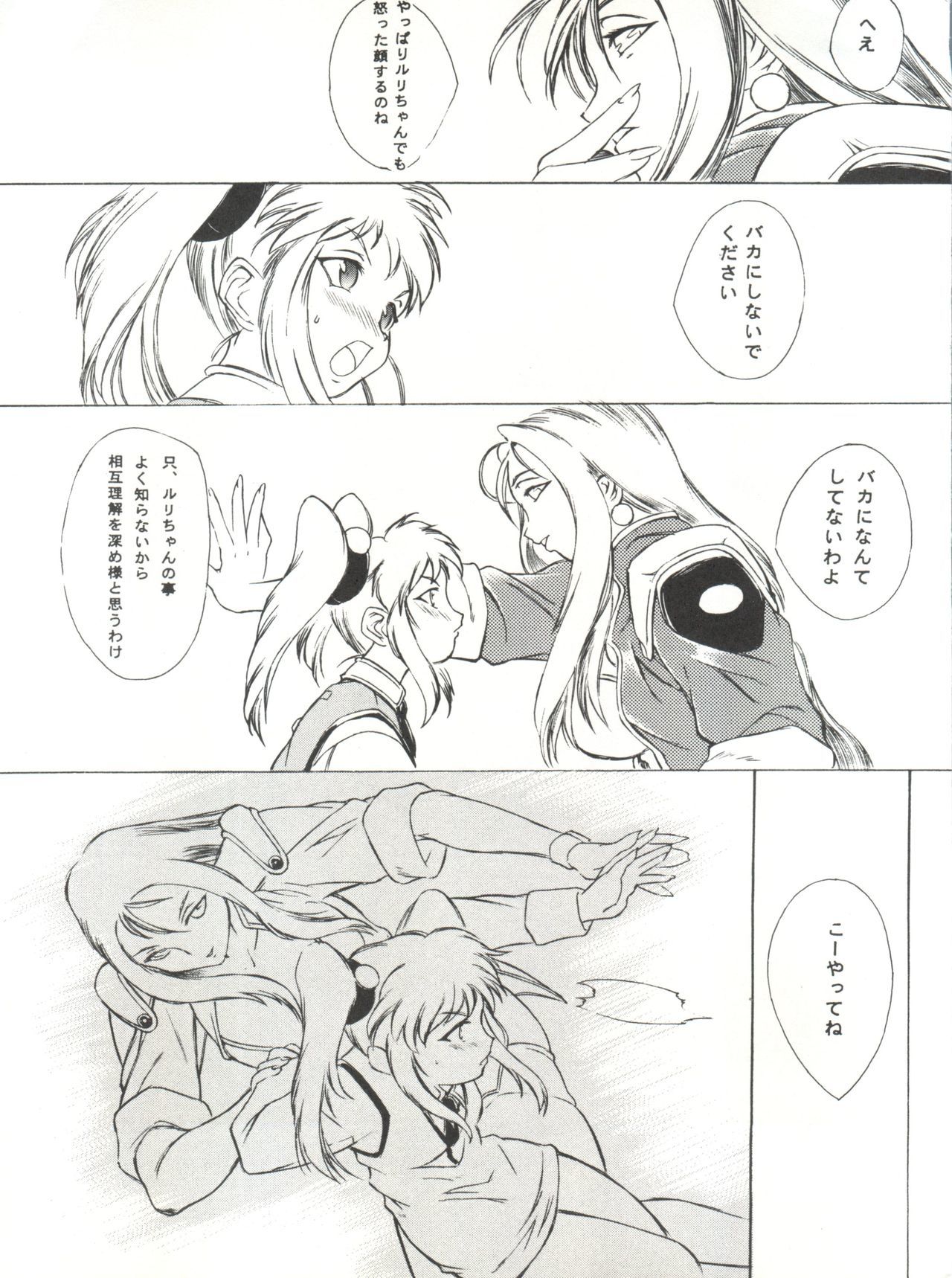 ナデフネ
