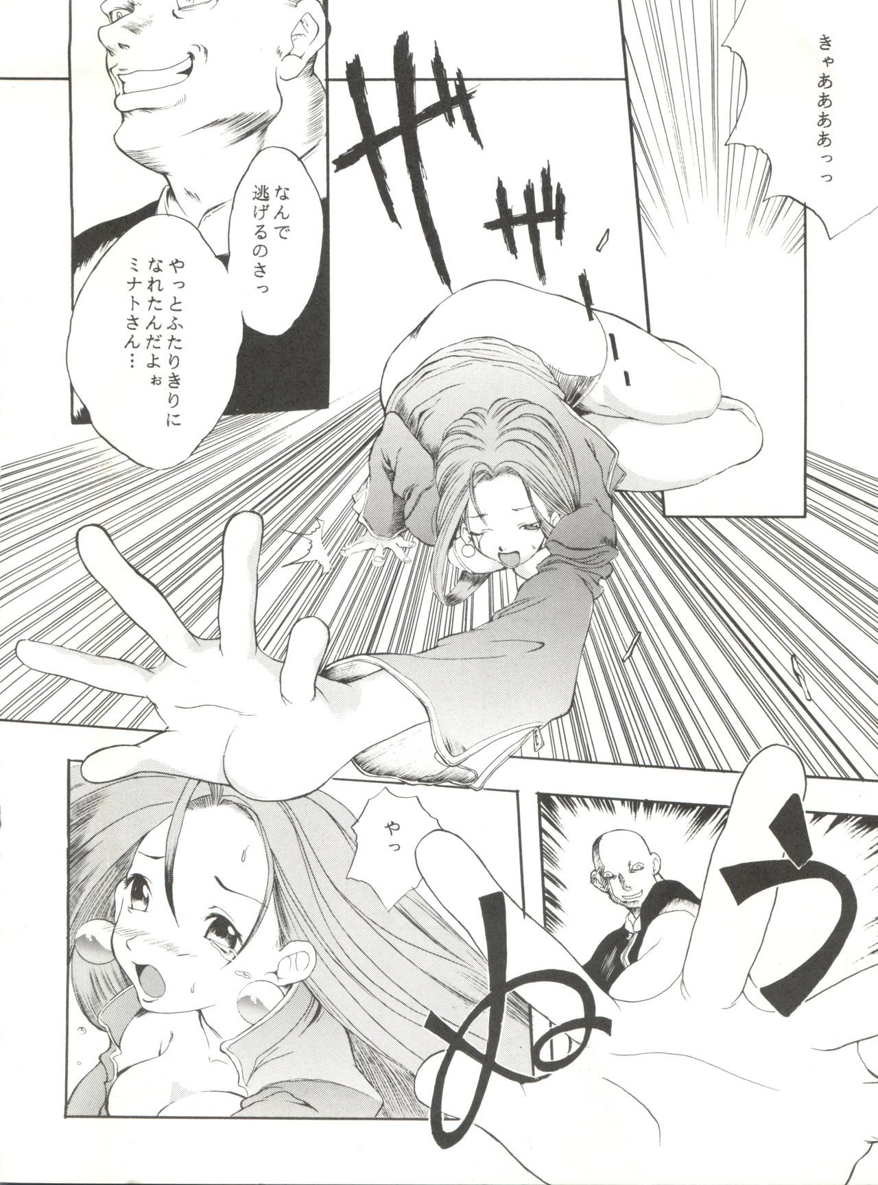 ナデフネ
