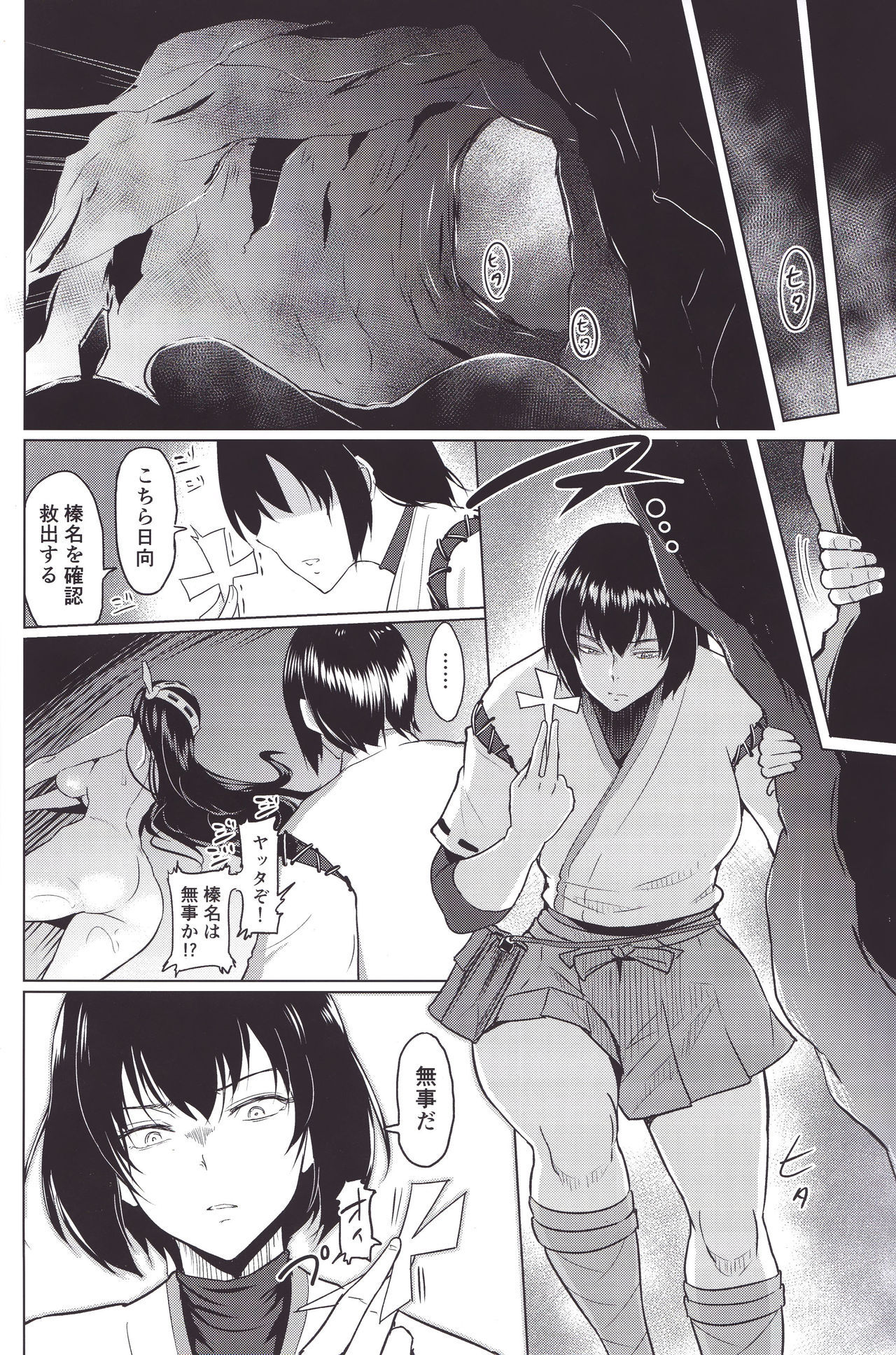 はるなのはらのなか