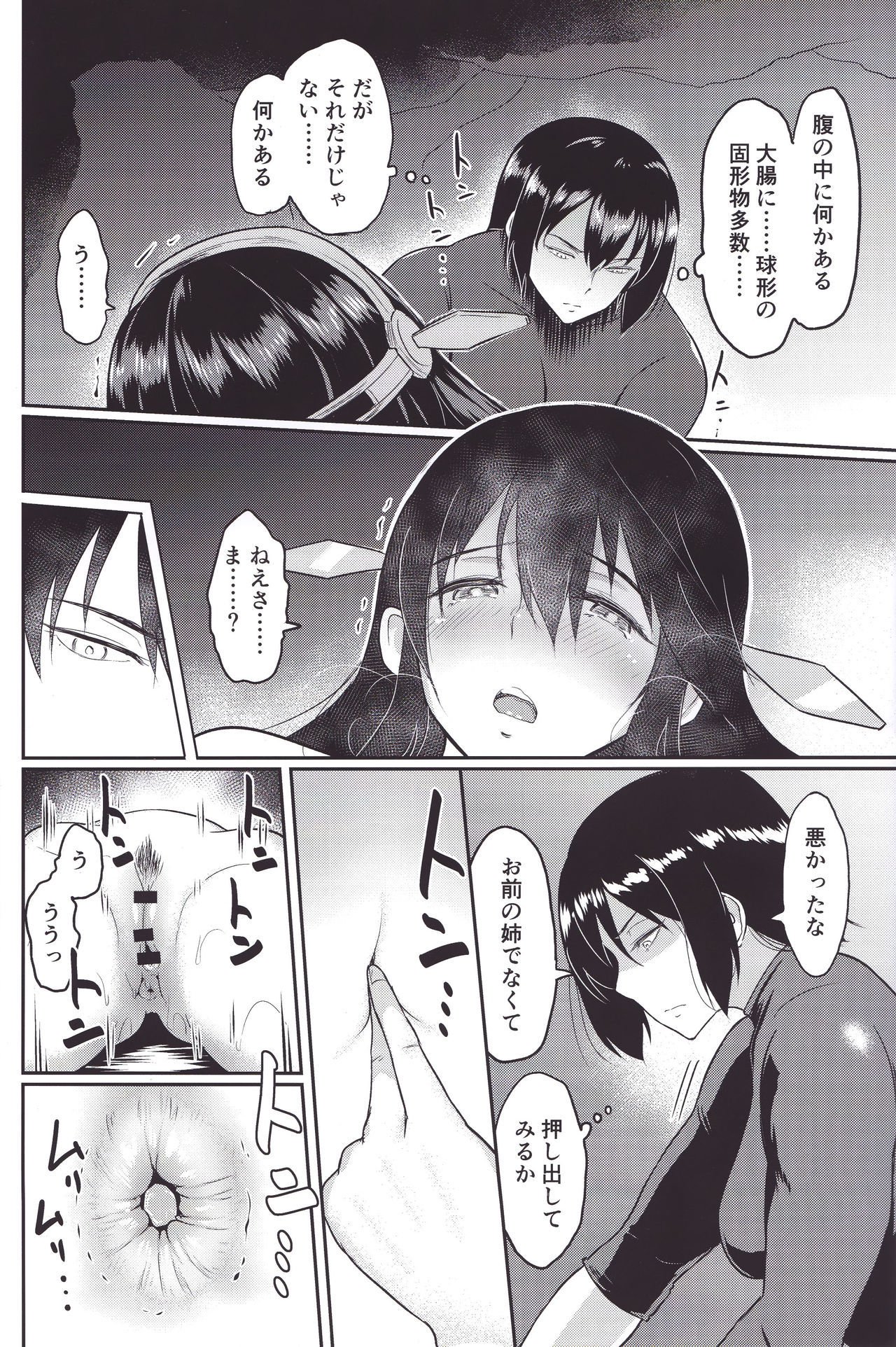 はるなのはらのなか