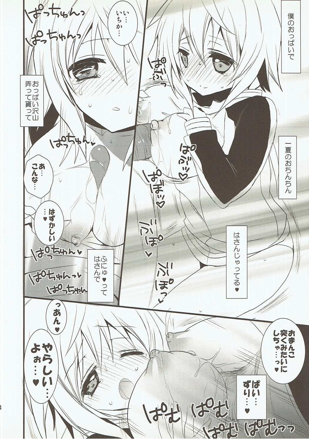 チャーパイ！