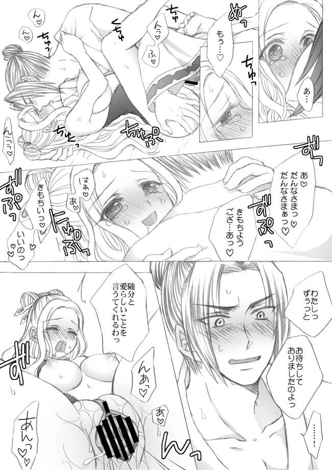 懿春えろ漫画