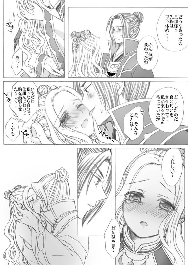 懿春えろ漫画