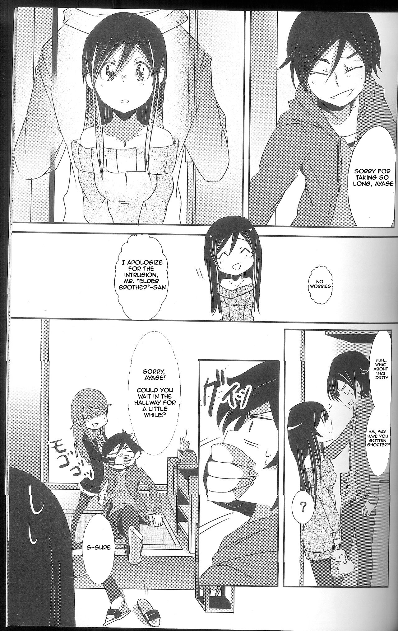 俺の妹がこんなに可愛いわけがない