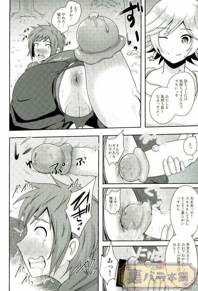 菊志直子苗苗スカイナイト
