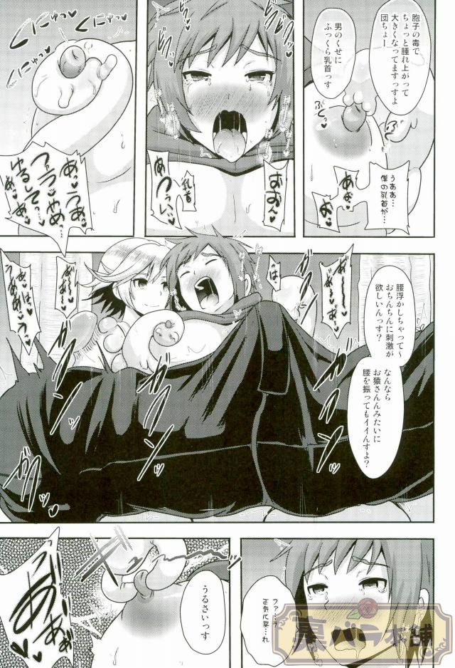 菊志直子苗苗スカイナイト