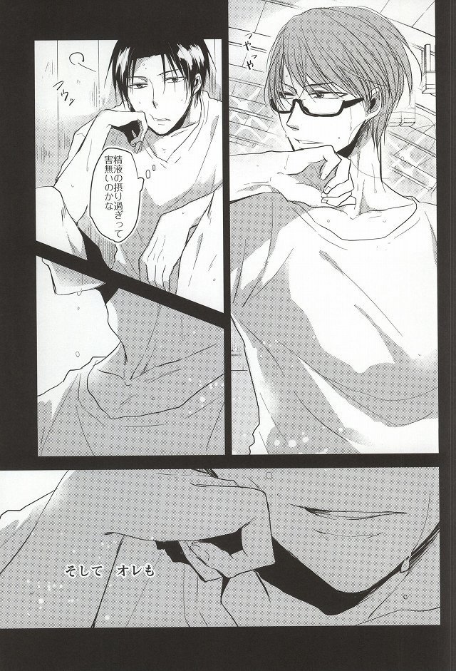 あまいおにいさんはすきですか？
