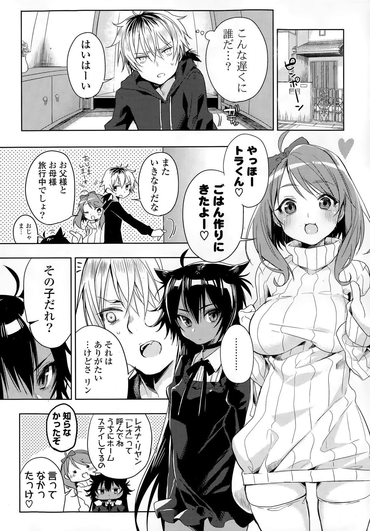 こねこなかのじょう
