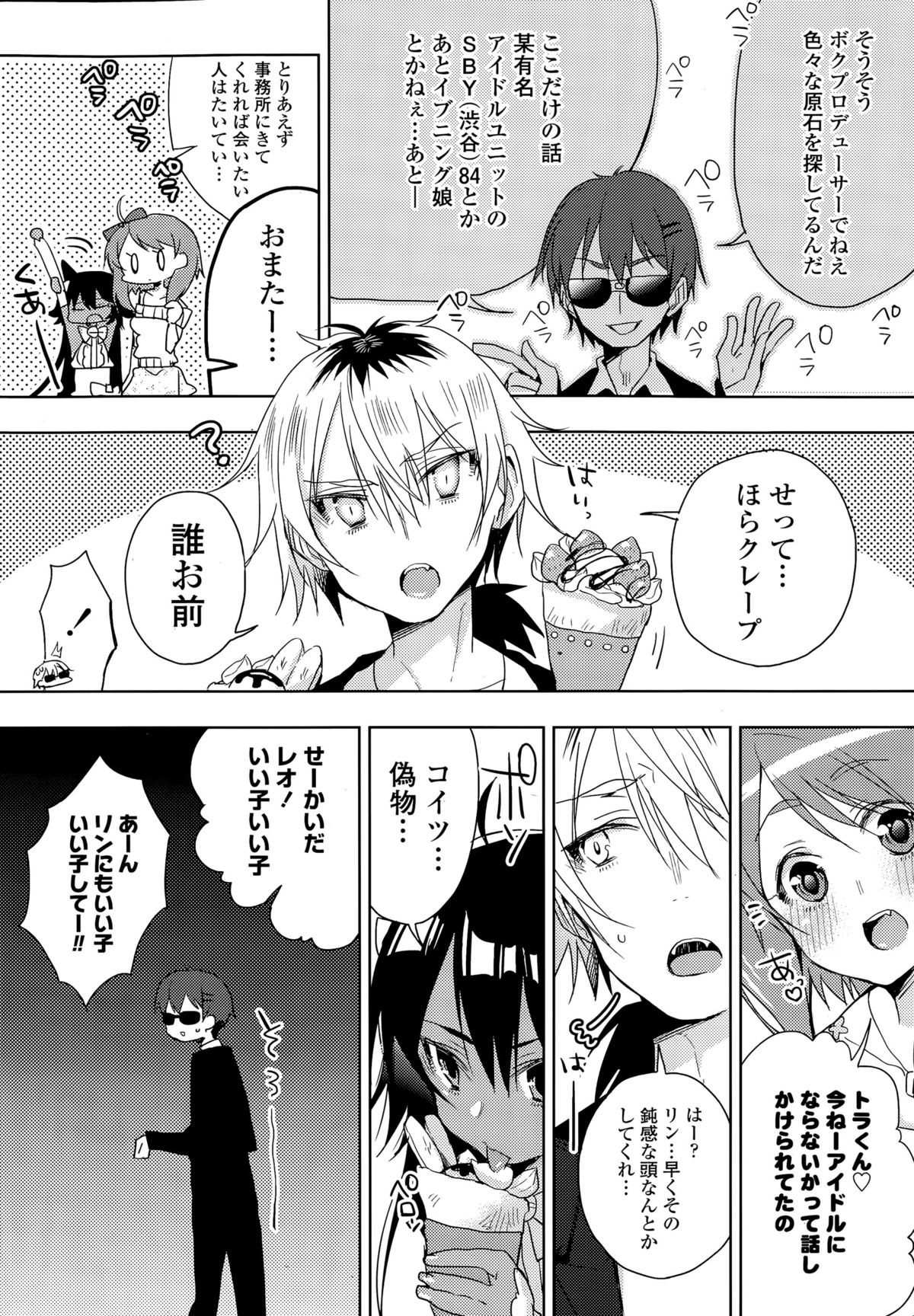 こねこなかのじょう