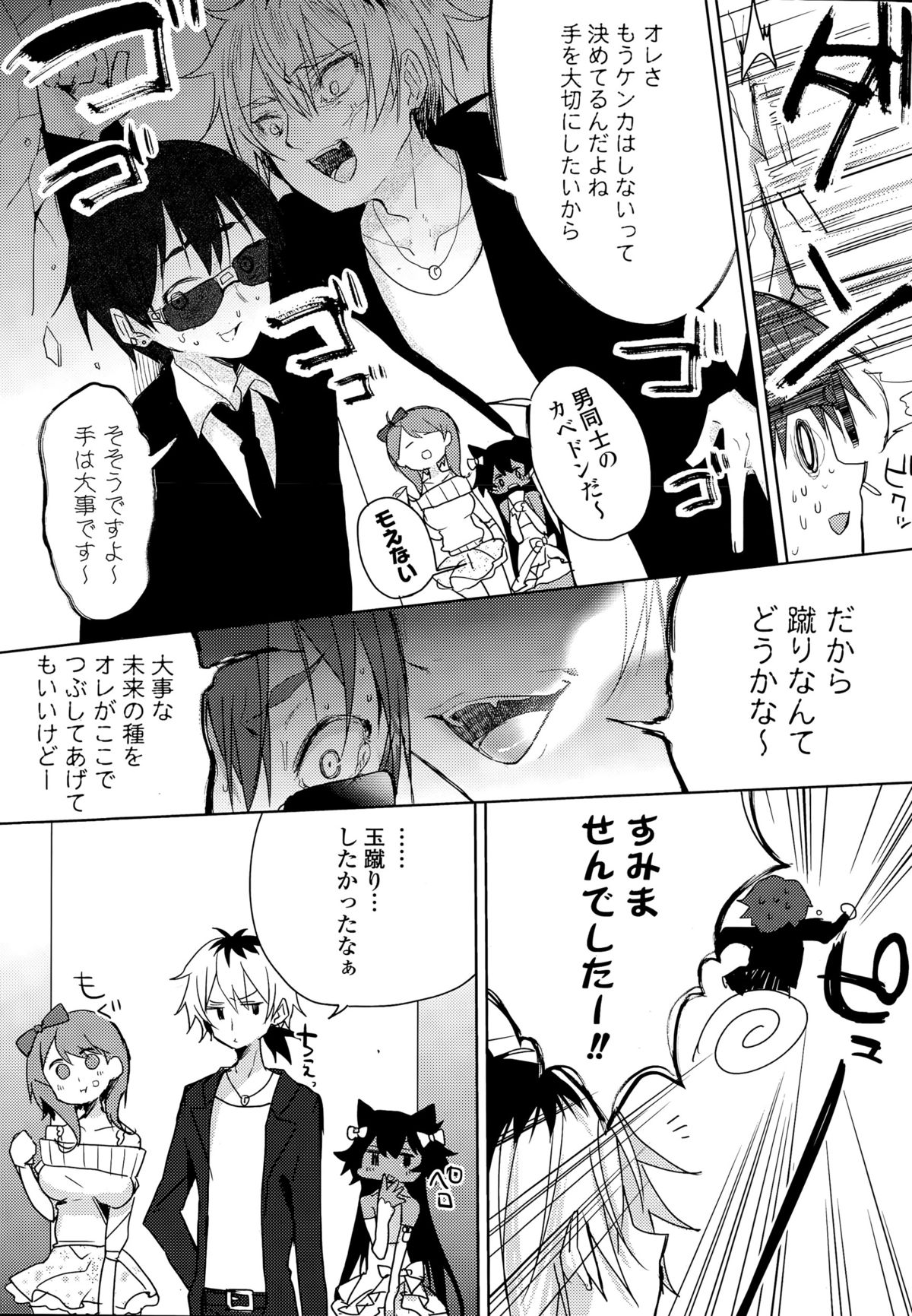 こねこなかのじょう