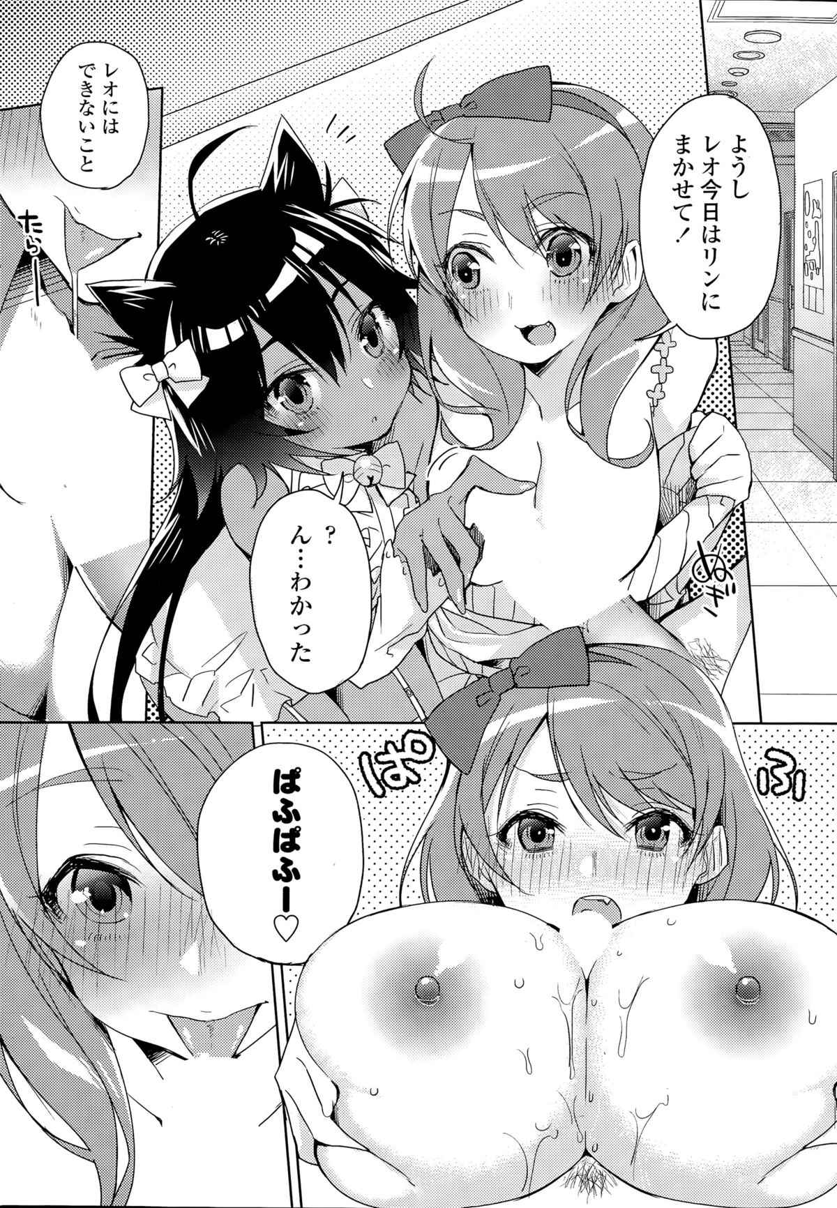 こねこなかのじょう