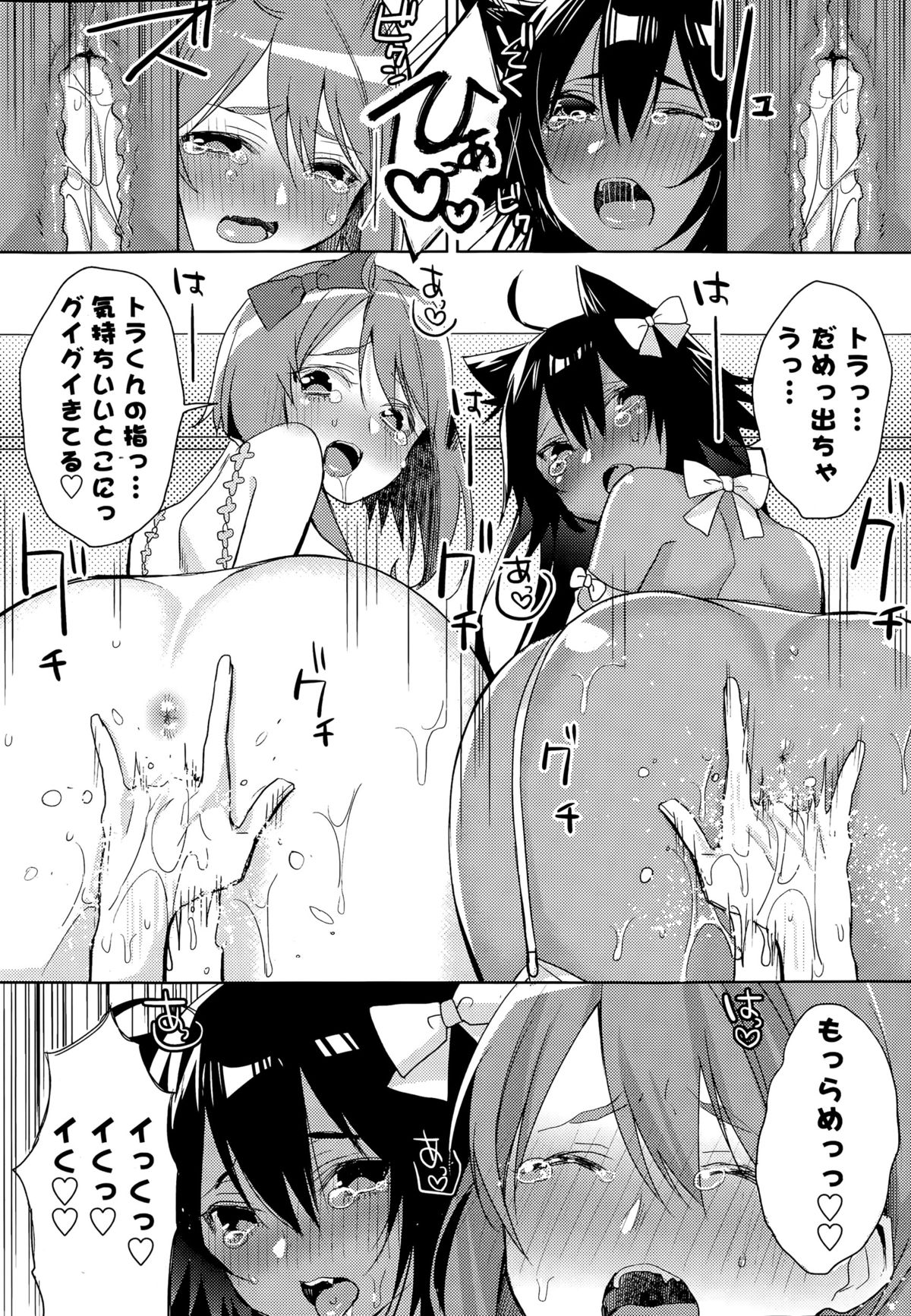 こねこなかのじょう
