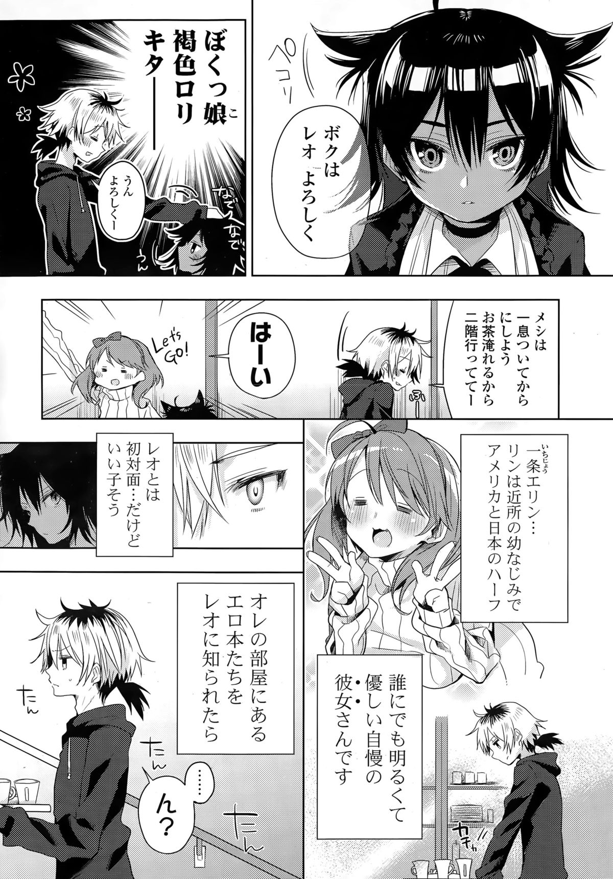 こねこなかのじょう