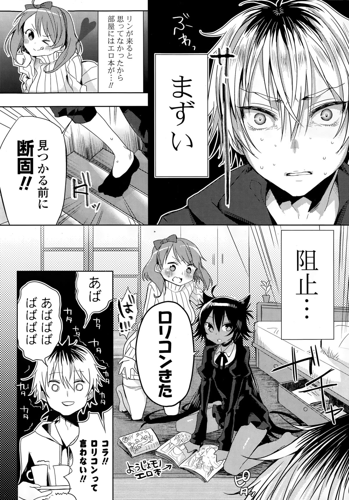 こねこなかのじょう